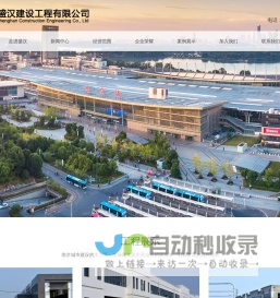 南京盛汉|南京盛汉建设|南京盛汉建设工程有限公司